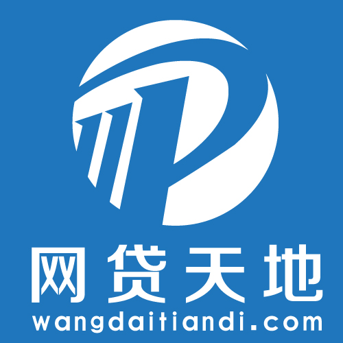 p2p网贷平台有哪些(p2p网贷平台有哪些可以借款)