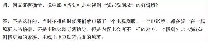 电视剧浣花洗剑录剪辑电影 情剑 谢霆锋阿娇主演_谢霆锋阿娇电视剧