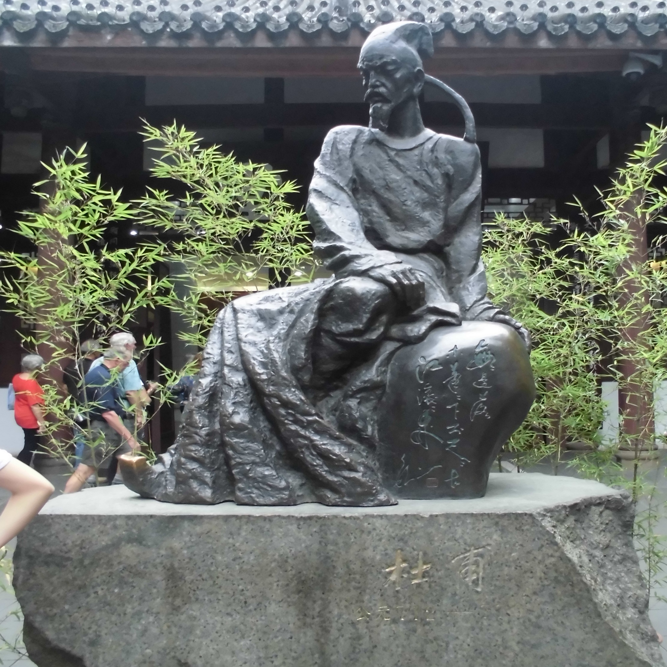 四川成都杜甫草堂博物