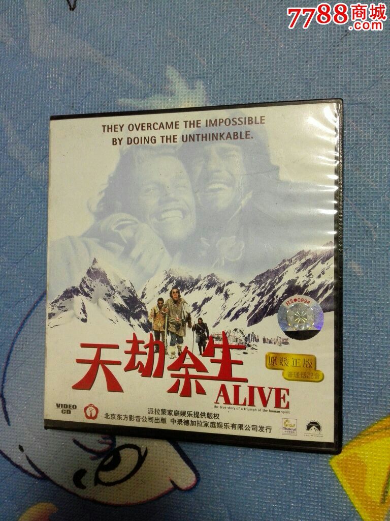 天劫余生slive(原装正版普通话配音)(vcd)