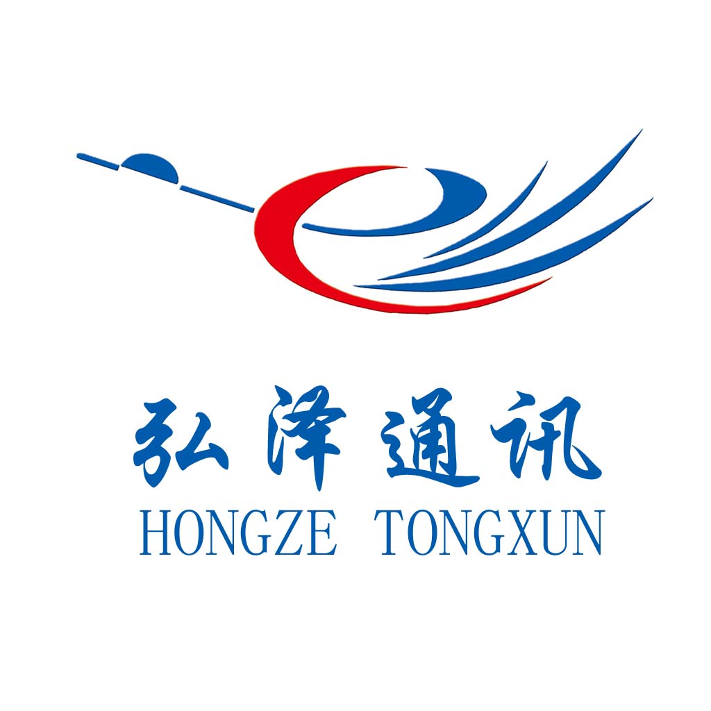 山东弘泽通讯技术有限公司