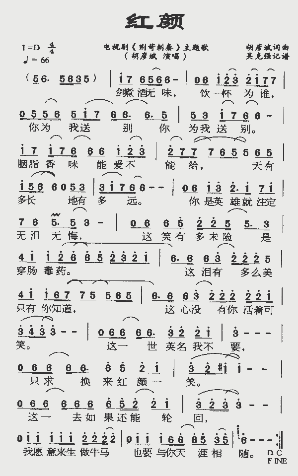 乱红简谱 全网资源