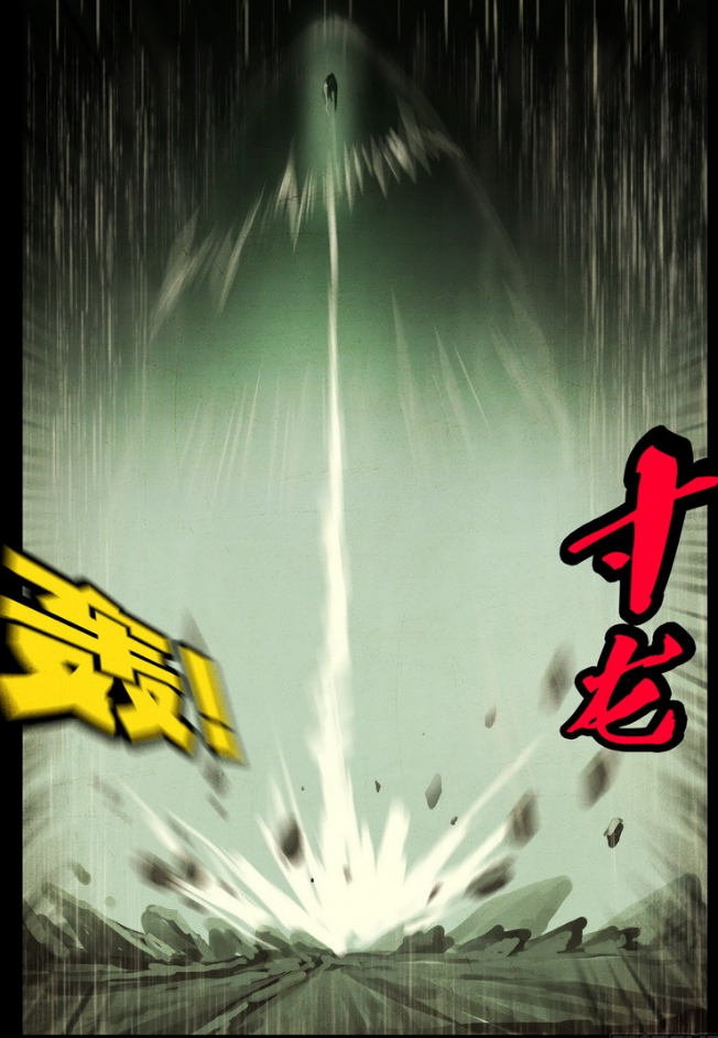  p>青龙,漫画《 a target="_blank" href="/item/尸兄/73077" data