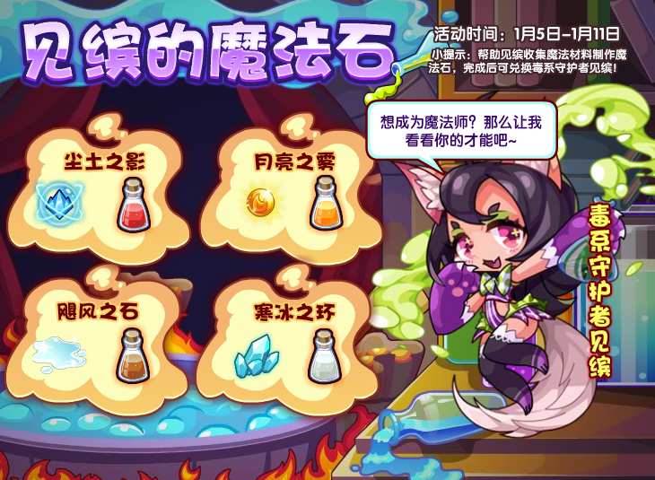  p>毒之见缤,腾讯游戏《 a target="_blank" href="/item/洛克王国