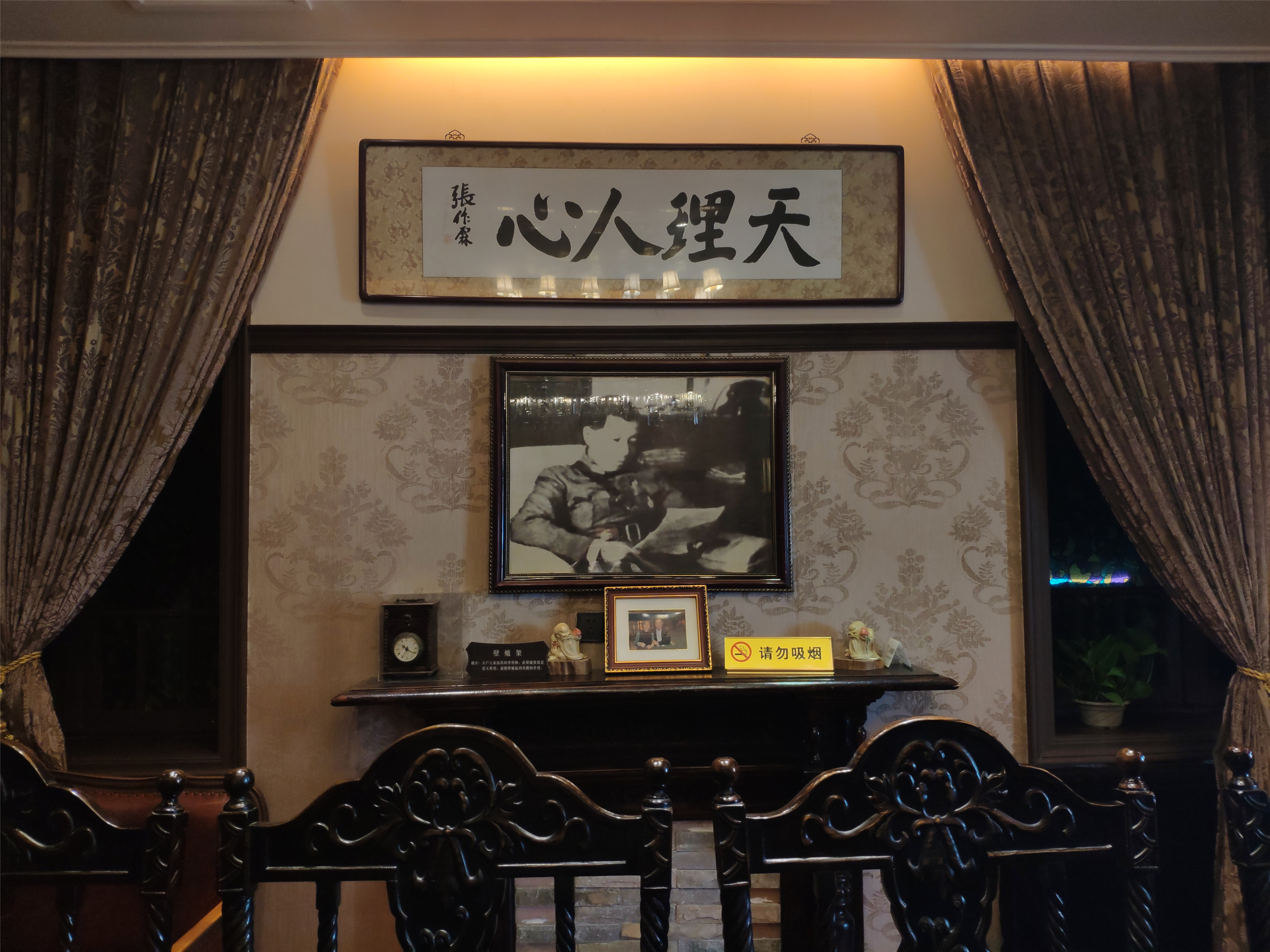 张学良故居
