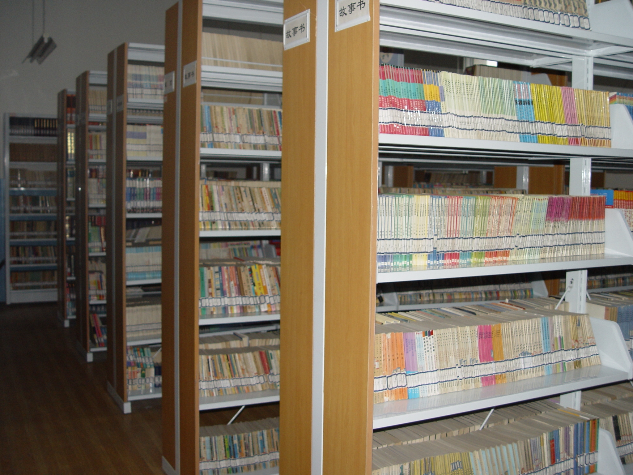 北京市立新学校