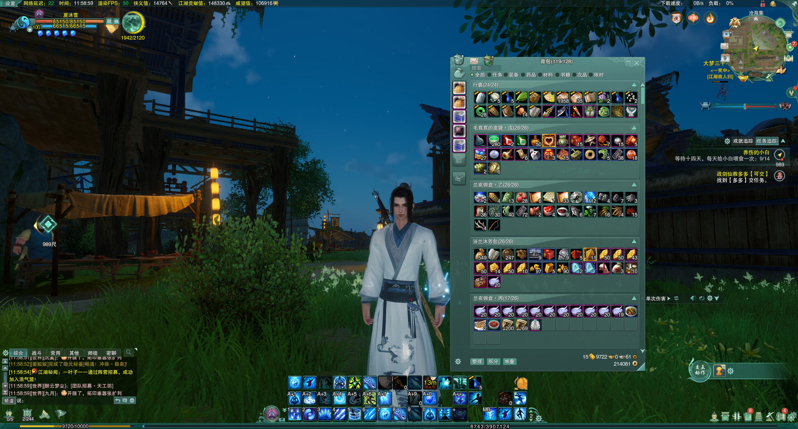 剑侠情缘网络版叁