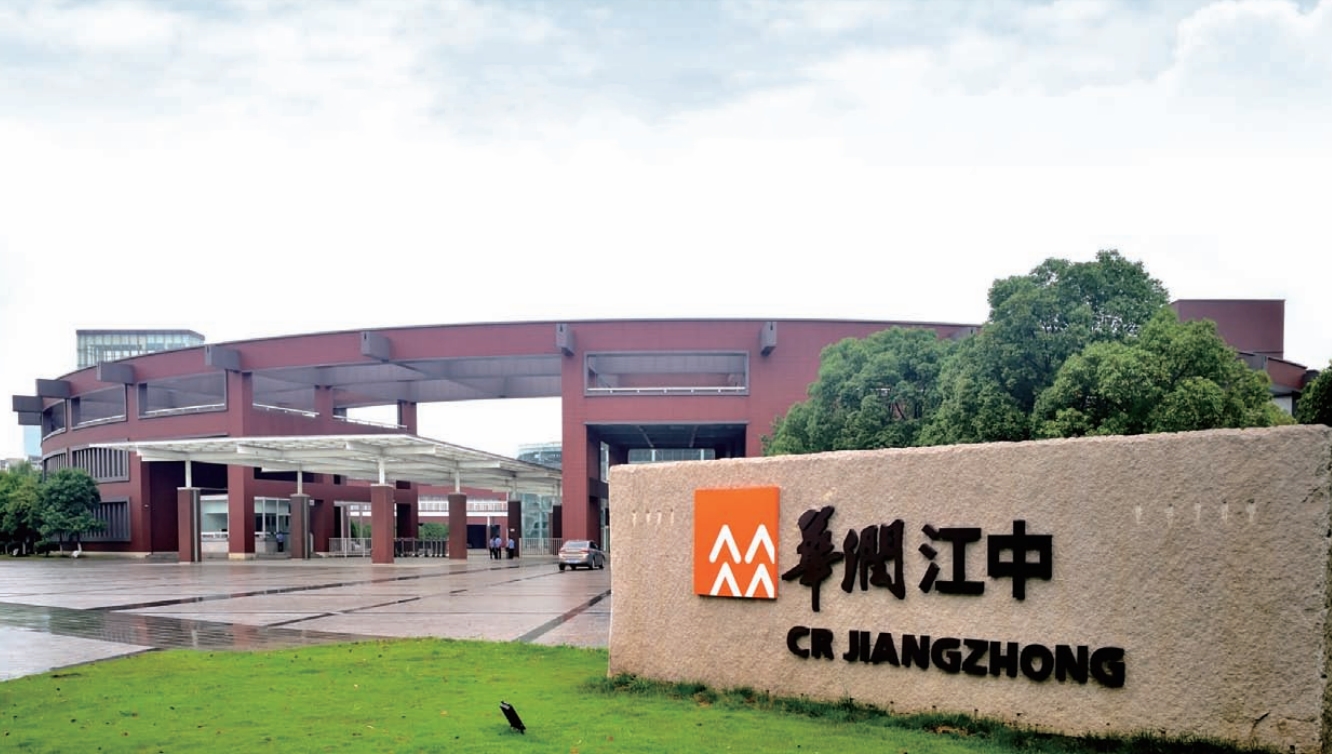 江西江中制药(集团)有限责任公司