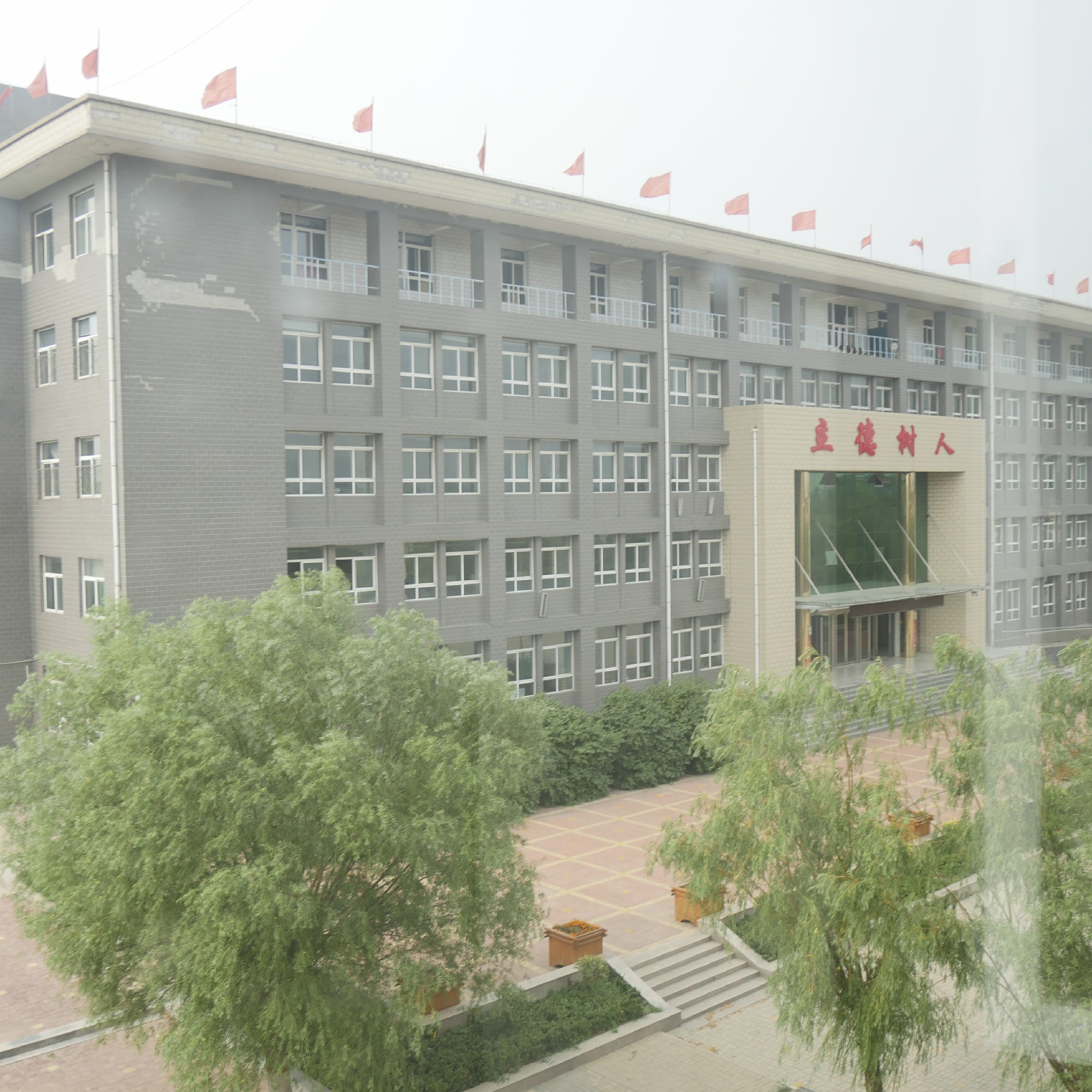 忻州市秀容中学