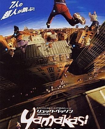 企业战士yamakasi-lessamoura?destempsmodernes(2001)