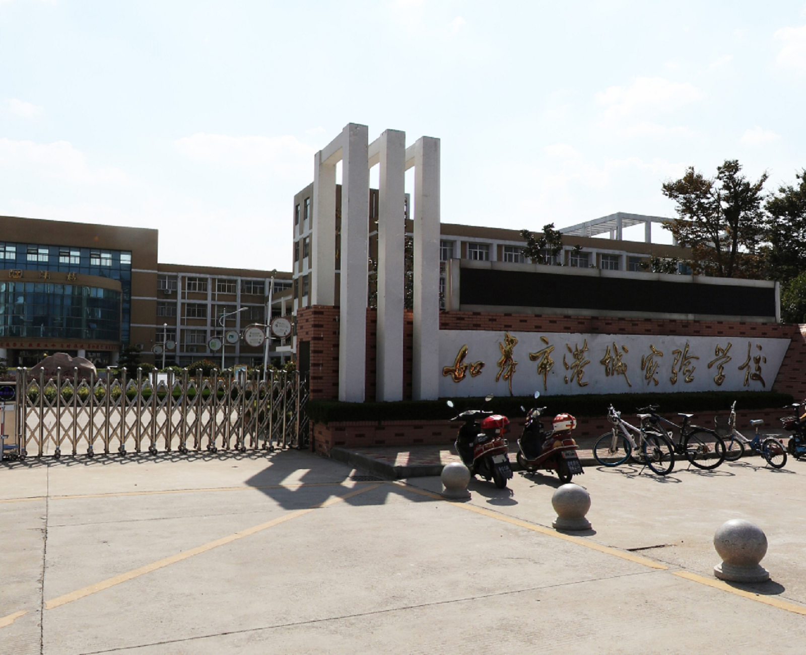 如皋市港城实验学校
