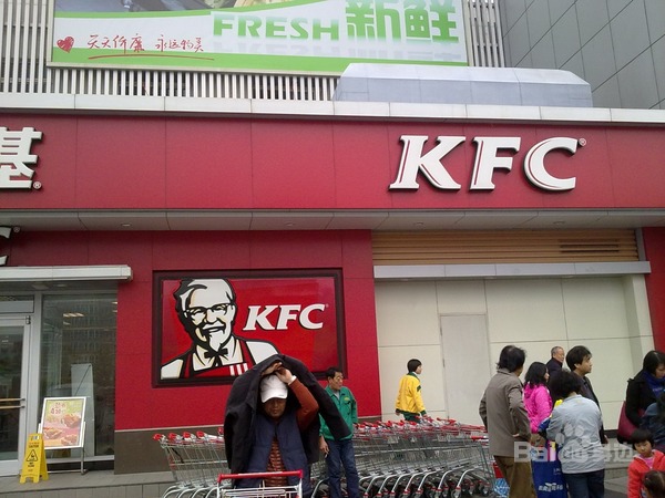 肯德基(上海亦庄沙龙餐厅)