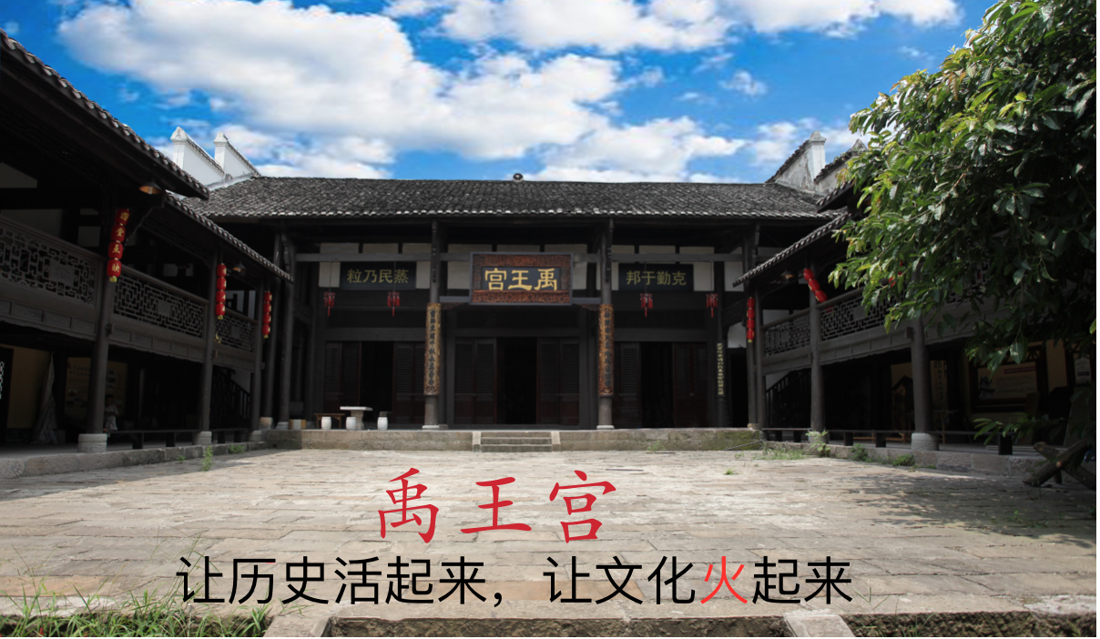  p>丰盛古镇禹王宫, 坐落于重庆丰盛古镇中心处,已有上百年历史.