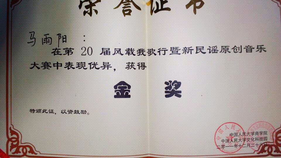 马雨阳