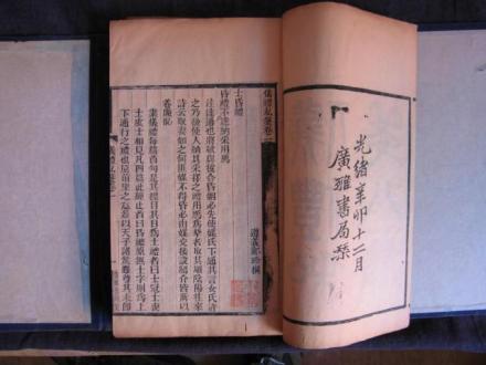 仪礼（儒家十三经之一）_百度百科