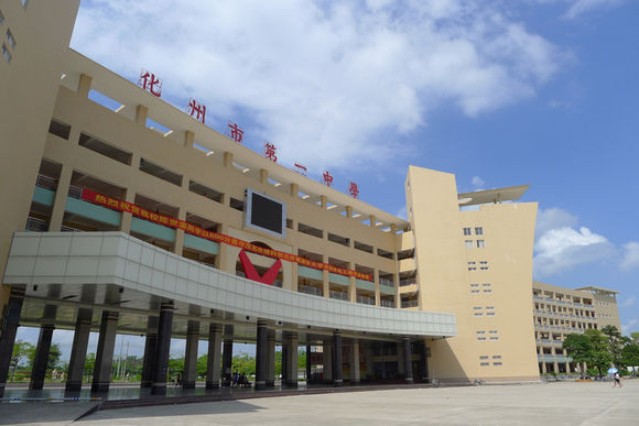 市第一中学(the first middle school of huazhou city),简称化州一中