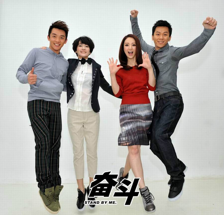 ">马伟豪执导的一部电影,该片根据同名小说《奋斗》改编而成,由<a