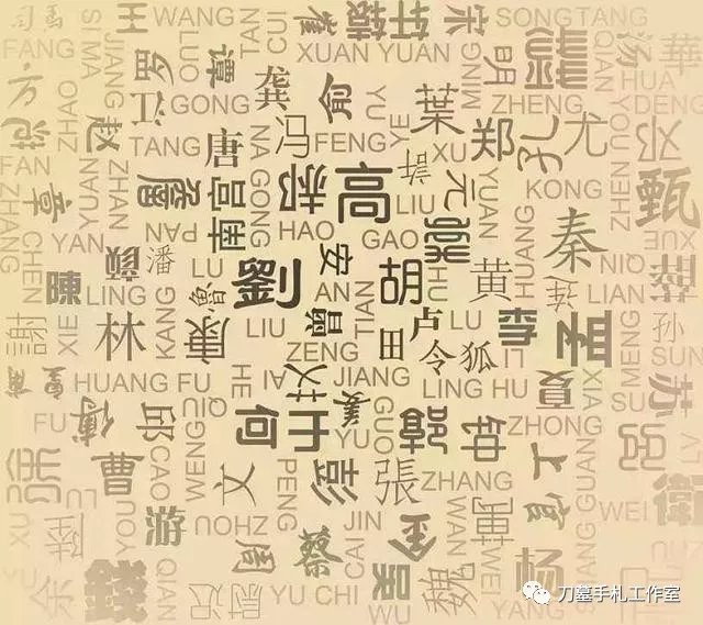 这三个被认为是日本的姓氏，其实是地地道道的中国百家姓_百科TA说