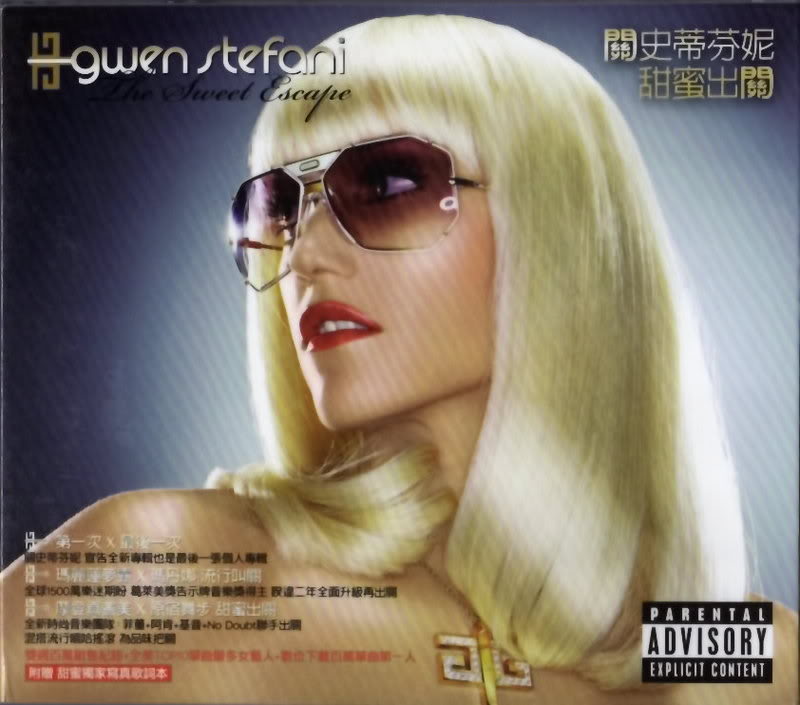 是 a target="_blank" href="/item/格温·史蒂芬妮/6739954" data