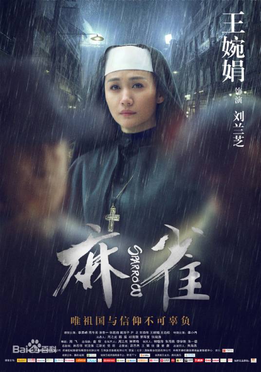 刘兰芝（小说及电视剧《麻雀》中的女性角色）_百度百科