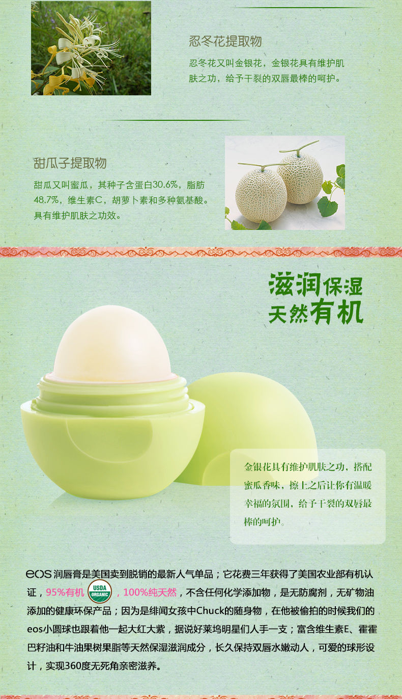 eos唇膏好用吗(eos唇膏是什么牌子)