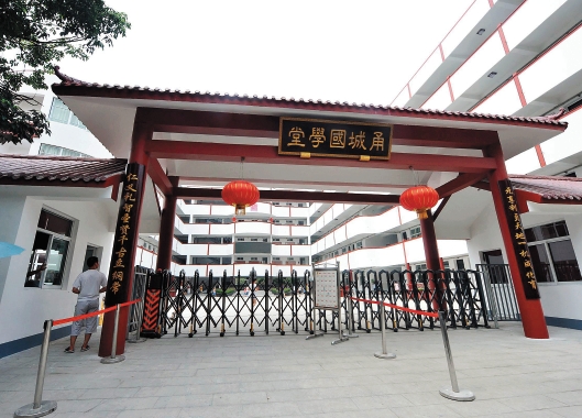 宁波市镇安小学