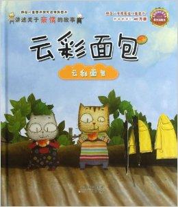 云彩面包:云彩面包