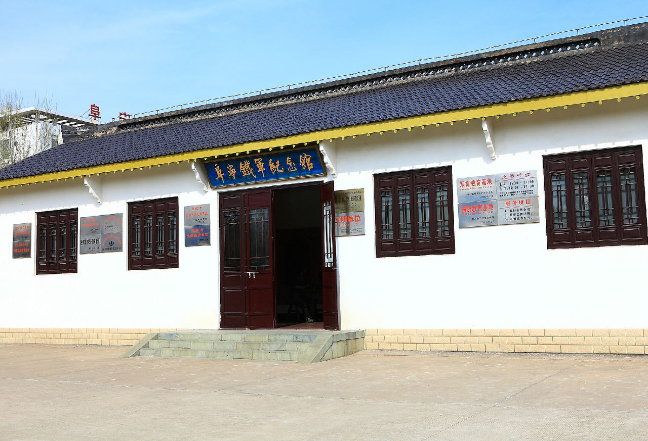 阜宁铁军纪念馆