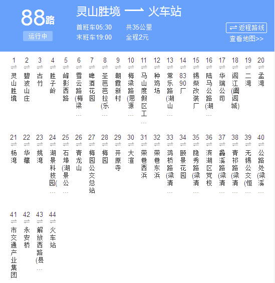 无锡公交88路