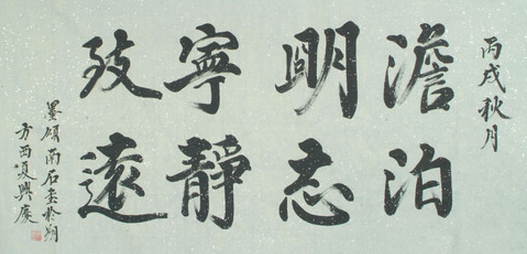  p data-id="gnarpdx4p5">字雨湖,又字清雨,笔名南石,斋名宝应华,1980