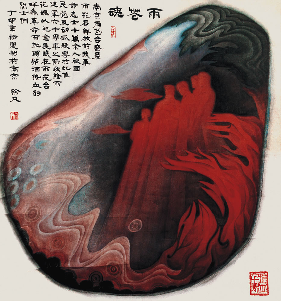  p data-id="gnb0ptim6z">徐凡,著名画家,祖籍 a target="_blank"