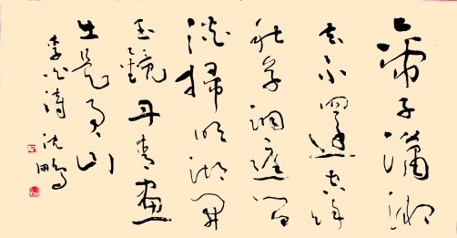 沈鹏（中国书法家协会名誉主席）_百度百科