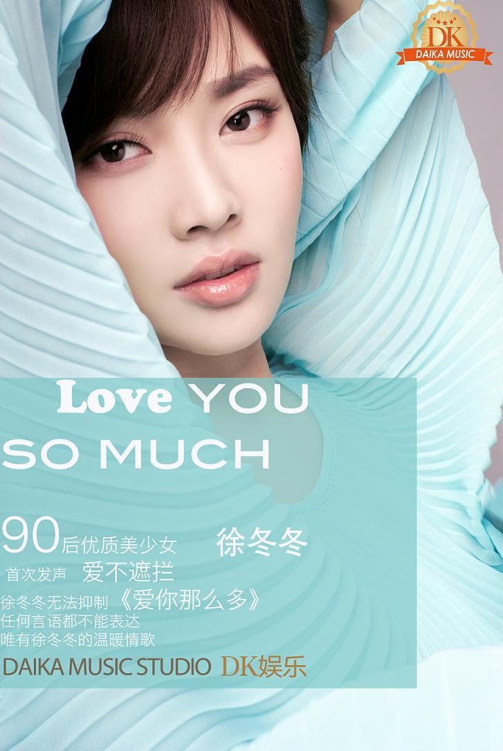  p>徐冬冬,1990年3月19日出生于黑龙江省哈尔滨市,中国内地女演员