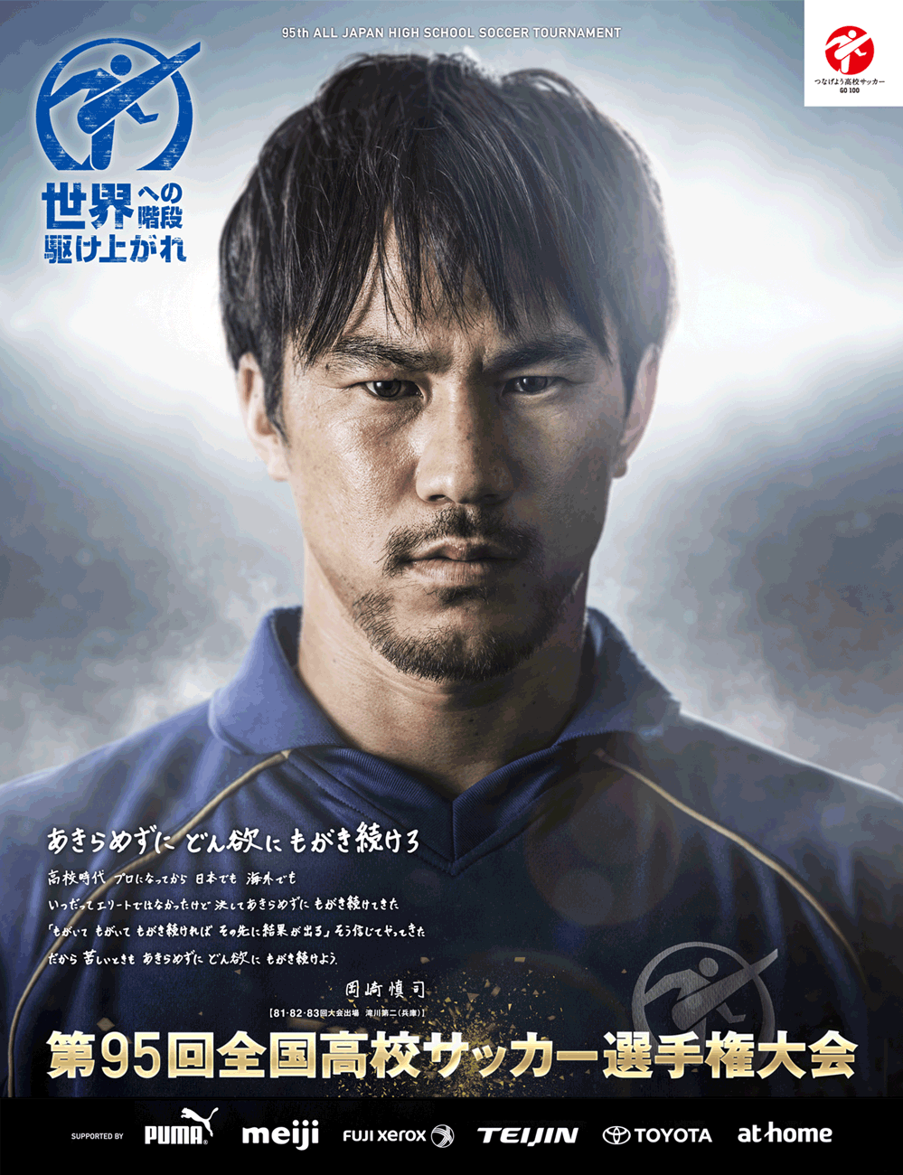  p>冈崎慎司(shinji okazaki),1986年4月16日出生于 a target="_blank