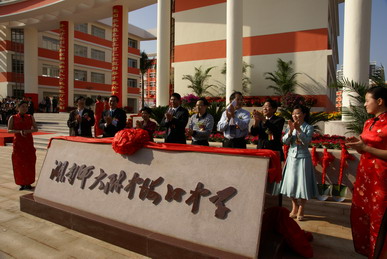  p>海口中学,于2008年元月9日正式揭牌成立,其前身为海口双岛学园