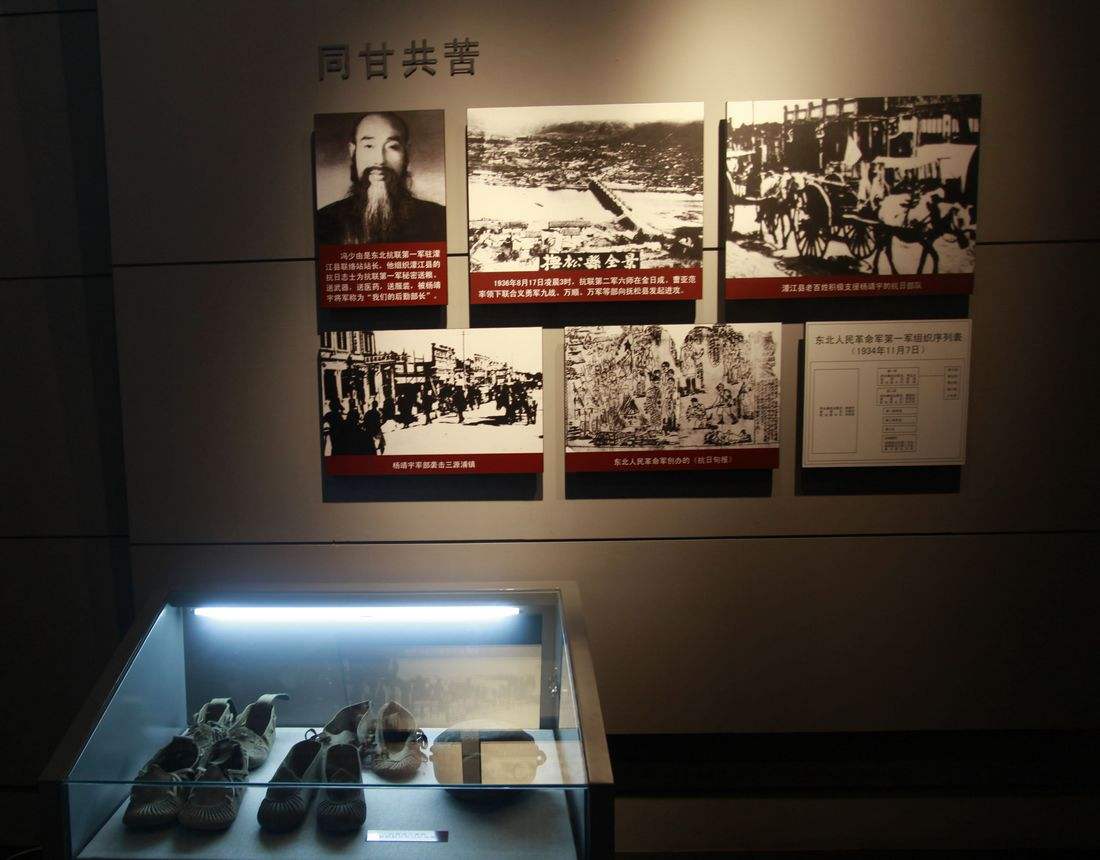 杨靖宇将军纪念馆