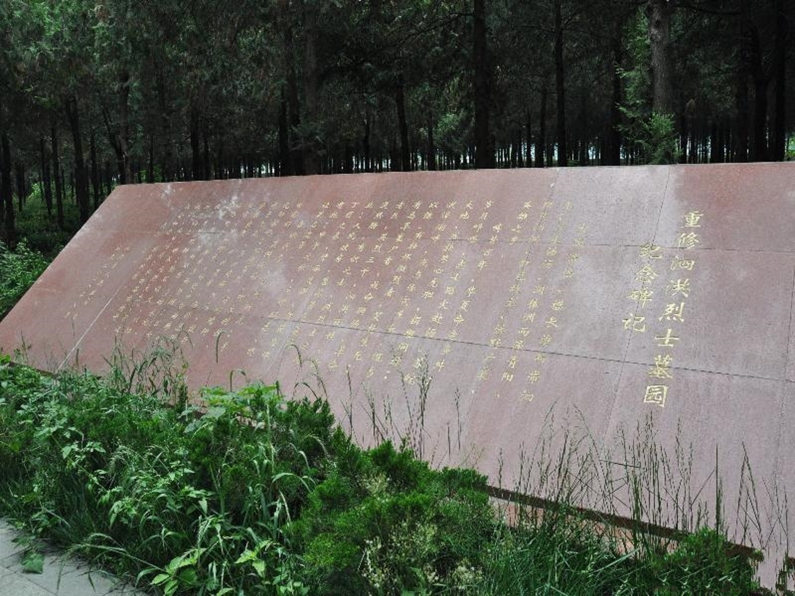  p data-id="u50qmjfcnwfa">泗洪县烈士陵园始建于1954年,江苏省爱国