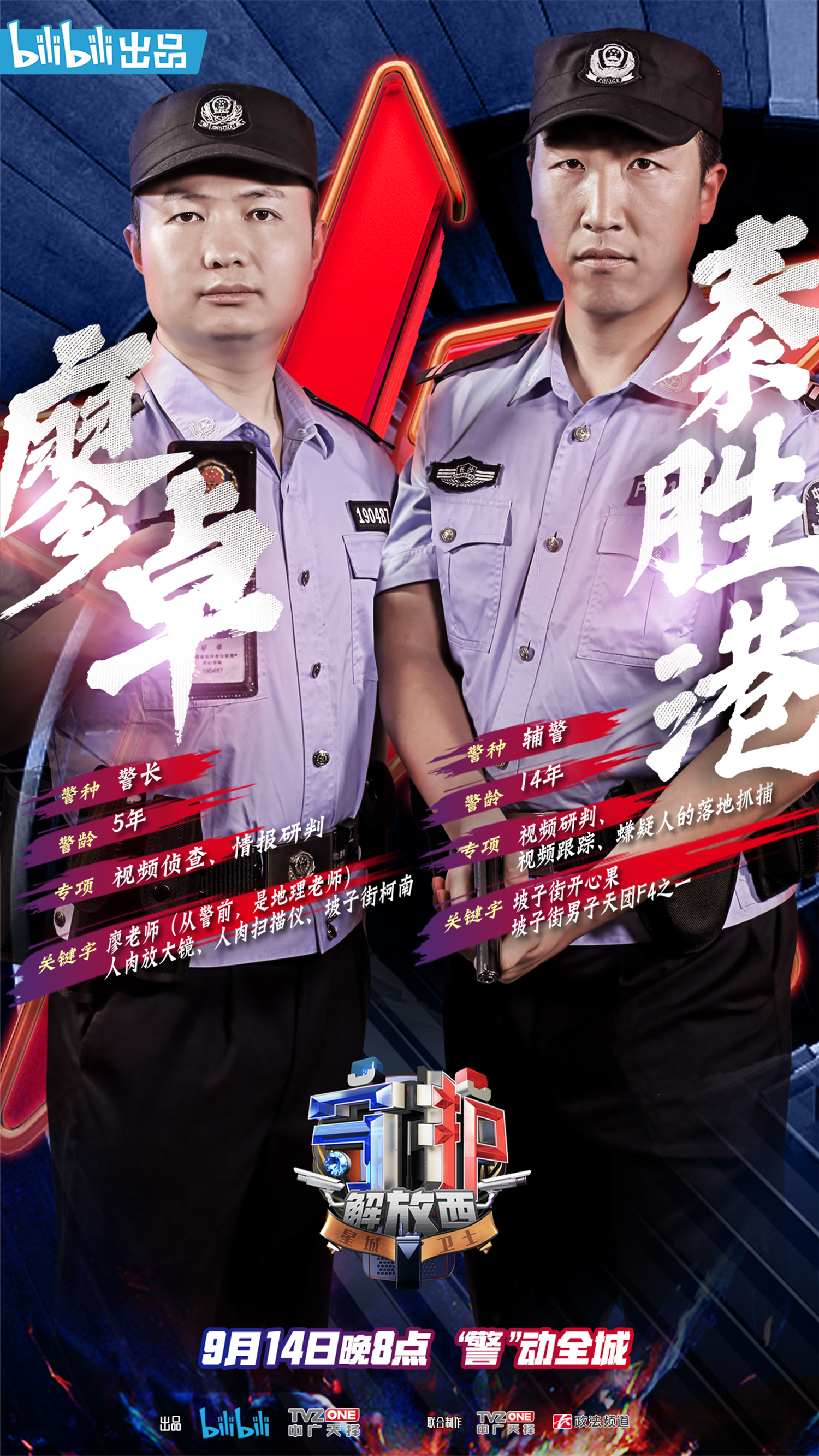 守护解放西