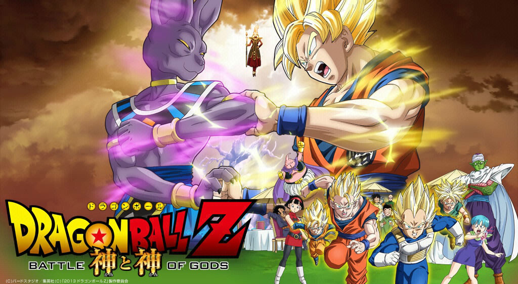  p>《龙珠z:神与神》是动漫作品《 a target="_blank" href="/item