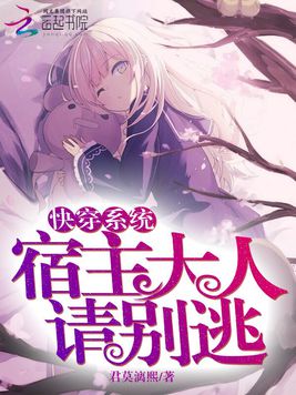 宿主请留步 全网资源