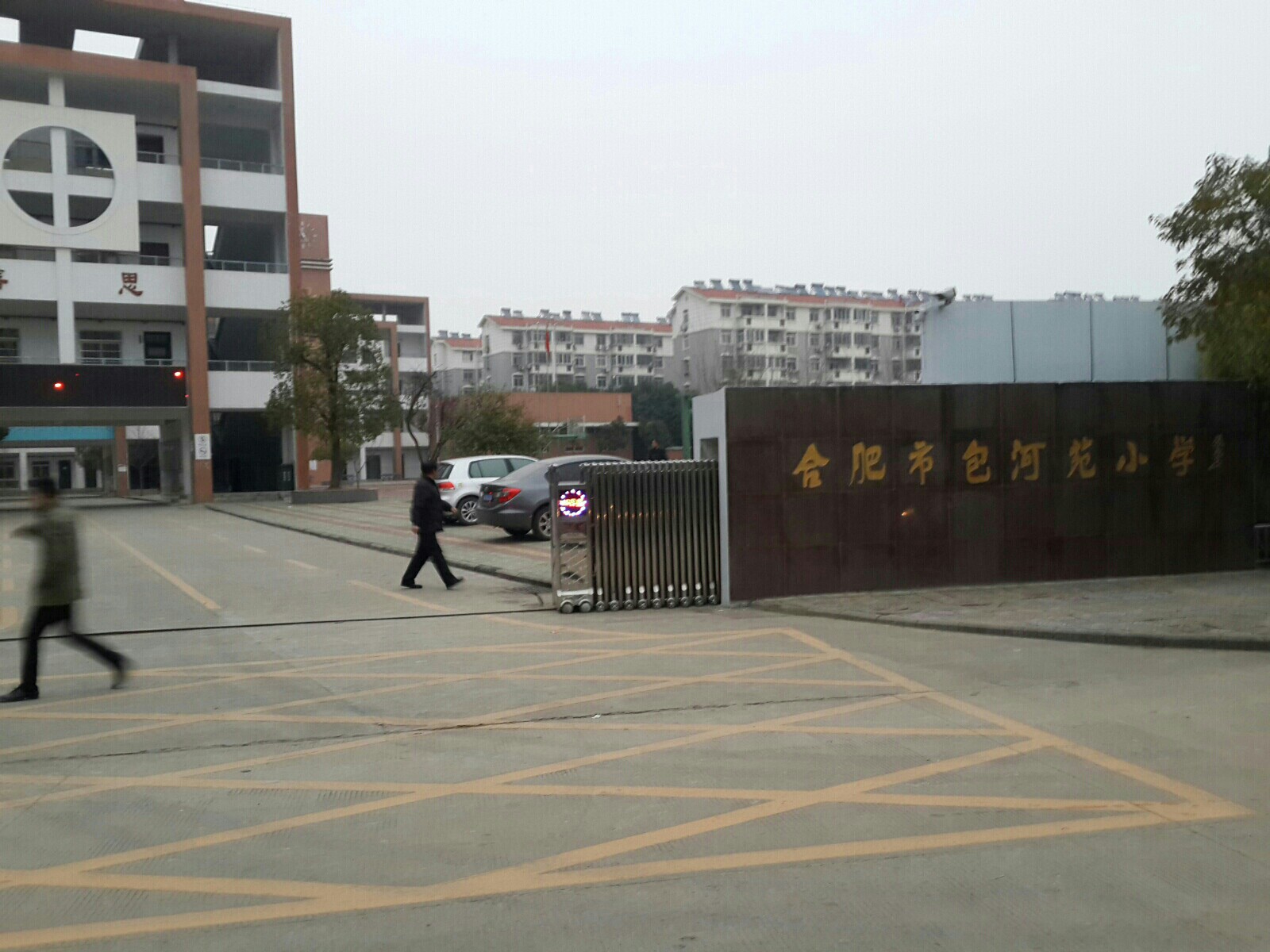 合肥包河苑小学