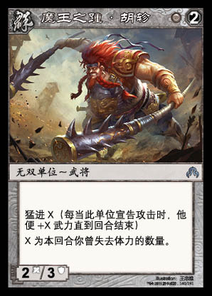  p>胡轸,三国杀集换式卡牌游戏《 a href="#" data-lemmaid="16185772