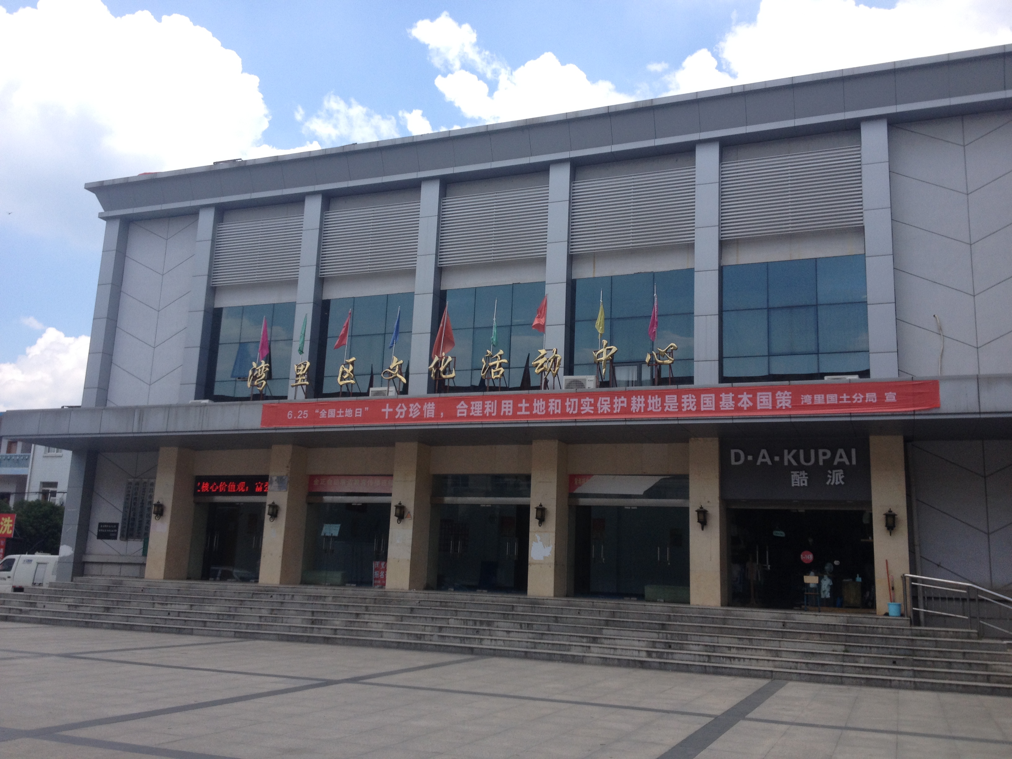 南昌市湾里区文化馆