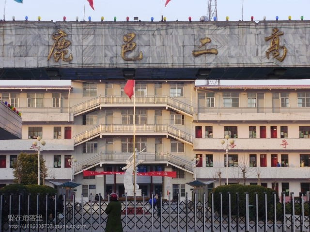  p>鹿邑县第二高级中学(简称:鹿邑二高)是鹿邑县一所公办 a href="#"
