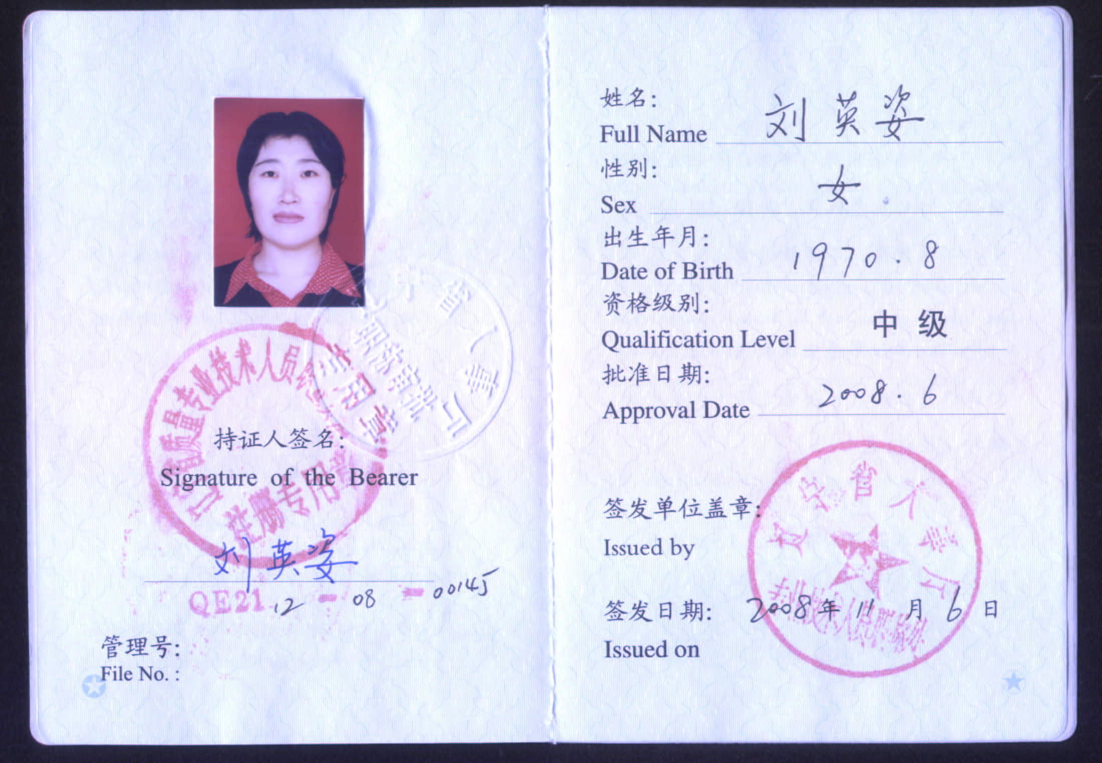  p>为了做好质量专业职业资格证书的重新注册登记,以及2006年新证书的