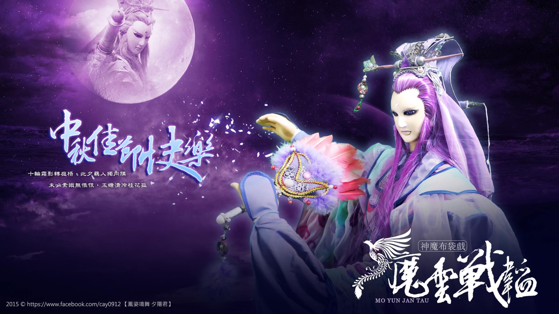  p>神魔布袋戏虚拟人物.