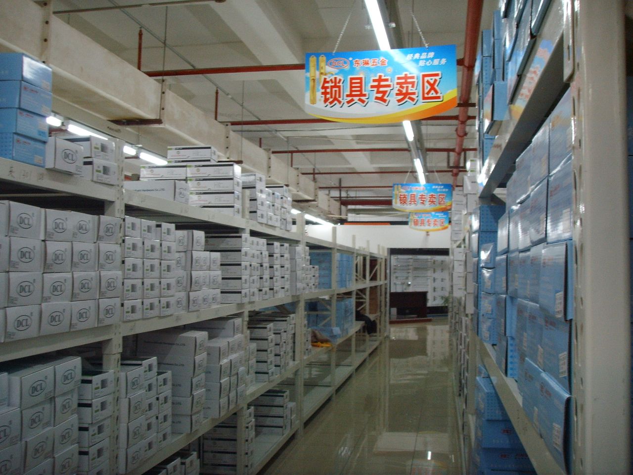 东琳家具五金配件市场