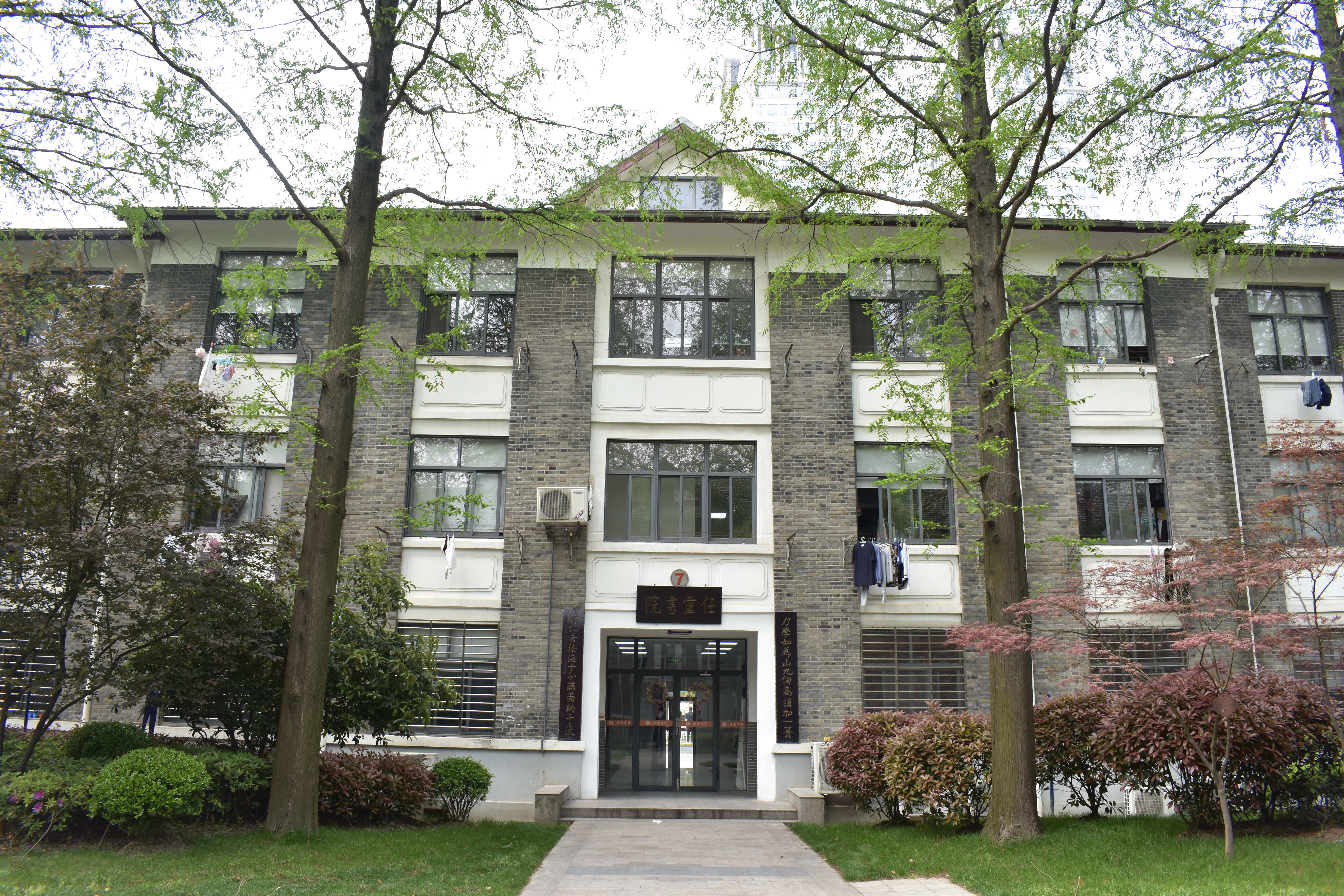复旦大学邯郸校区