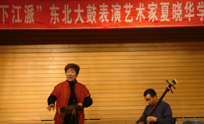 data-lemmaid="271489">非物质文化遗产 /a>项目东北大鼓代表性传承人