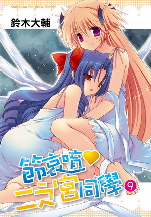  p>《请别忧伤了二之宫君》是连载于日本 a target="_blank" href="
